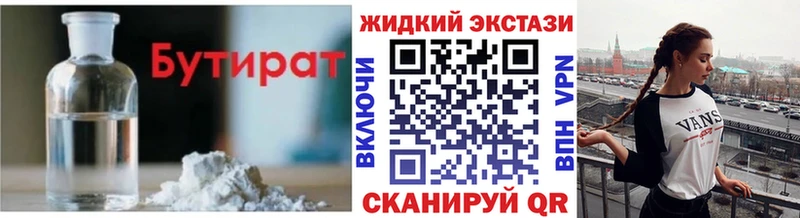 купить наркоту  Куса  ОМГ ОМГ онион  БУТИРАТ вода 