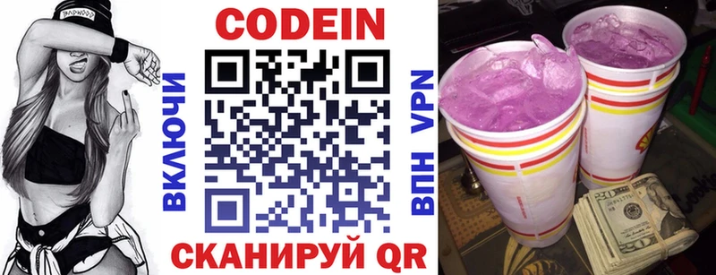 гидра ТОР  Куса  Кодеиновый сироп Lean напиток Lean (лин)  закладки 