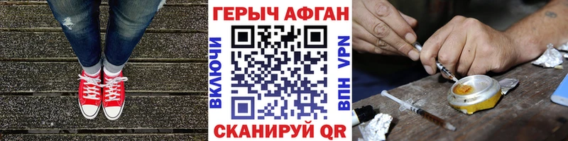 блэк спрут зеркало  Куса  ГЕРОИН Афган 